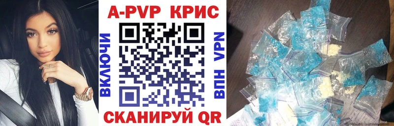 Alpha PVP Crystall гидра сайт Волгоград как найти наркотики