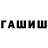 ГАШ VHQ Hiranur Kayaalp