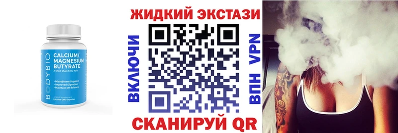 Бутират бутик  купить наркотик  Волгоград 