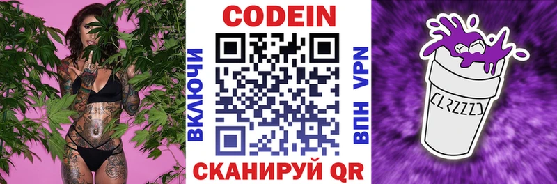 Кодеиновый сироп Lean напиток Lean (лин)  KRAKEN сайт  Волгоград  как найти закладки 