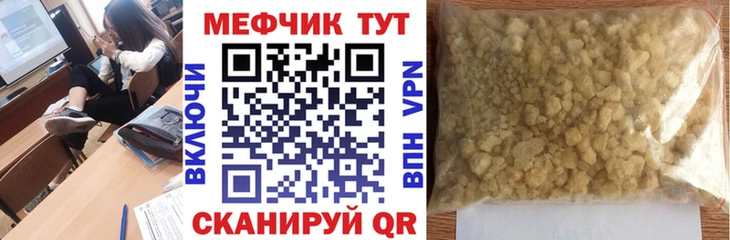 Меф мяу мяу мука Волгоград