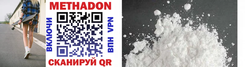 даркнет сайт  Волгоград  МЕТАДОН methadone 